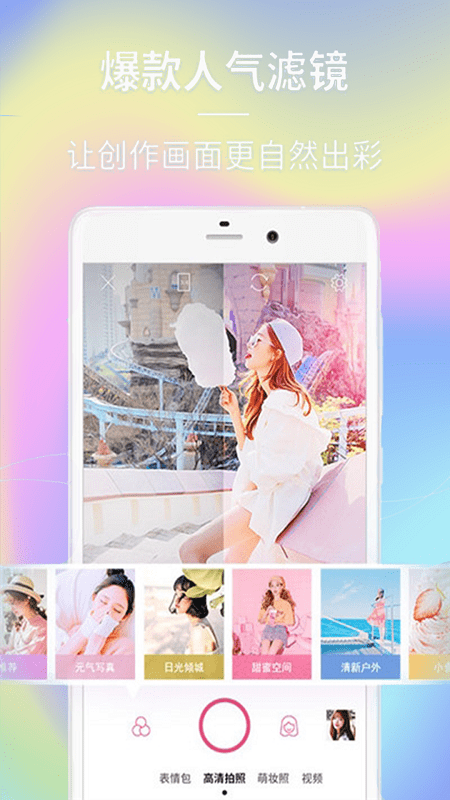 face自拍相机app