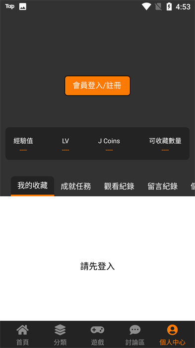 天堂漫画官方正版