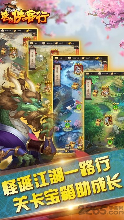兽血侠客行游戏最新版