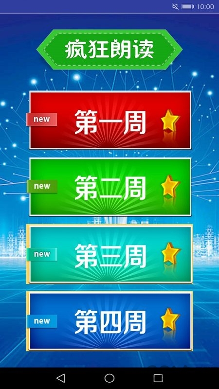 pep人教版小学英语三年级下手机版