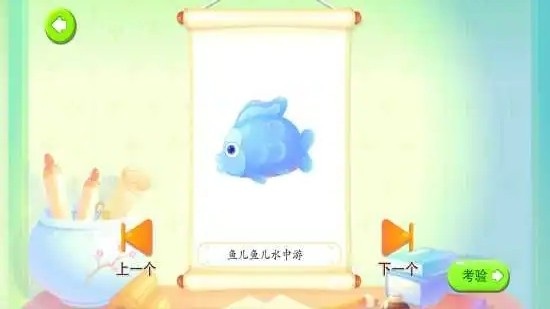 墨点识字app