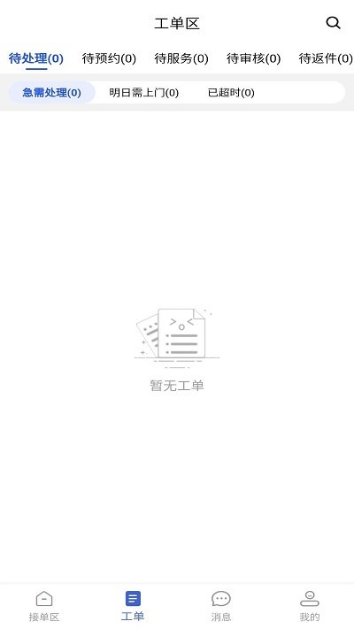 西瓜鱼服务官方版
