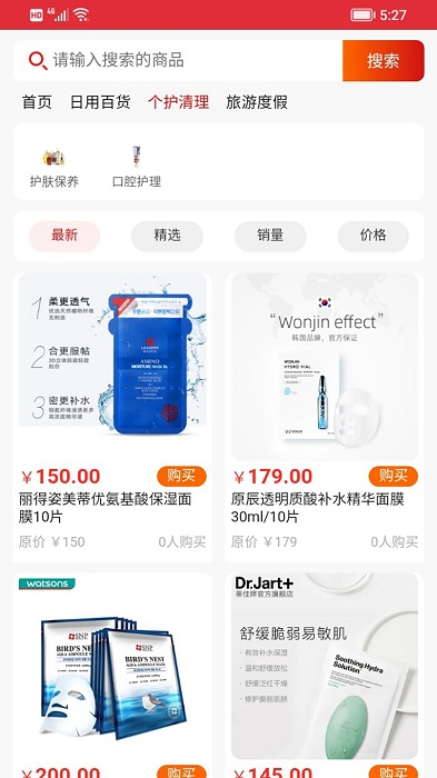 恩轩优品软件