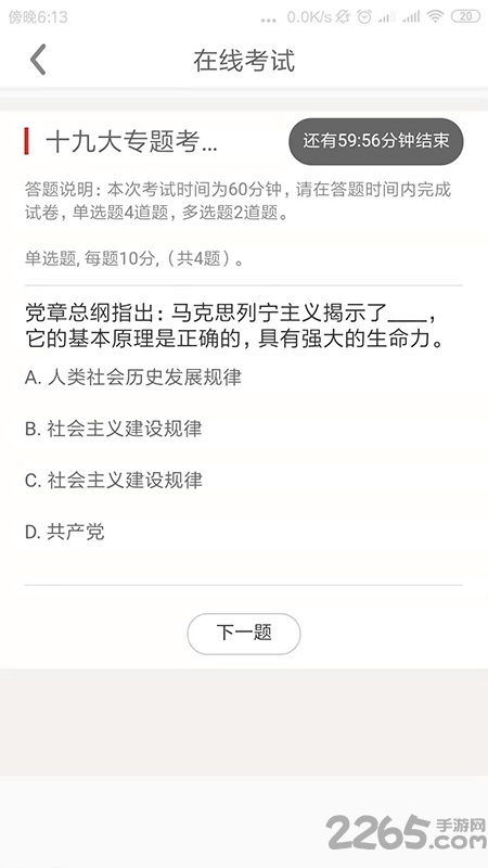 领航党建云app