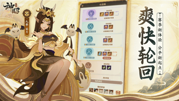 代号神昭手游官方版