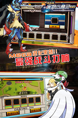 宠物小精灵go国服版