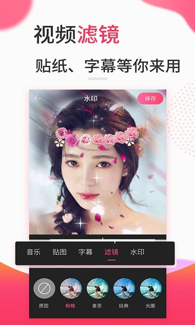 复古滤镜vlogapp