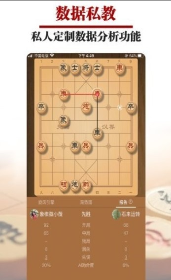 一起下象棋游戏 一起下象棋最新版下载