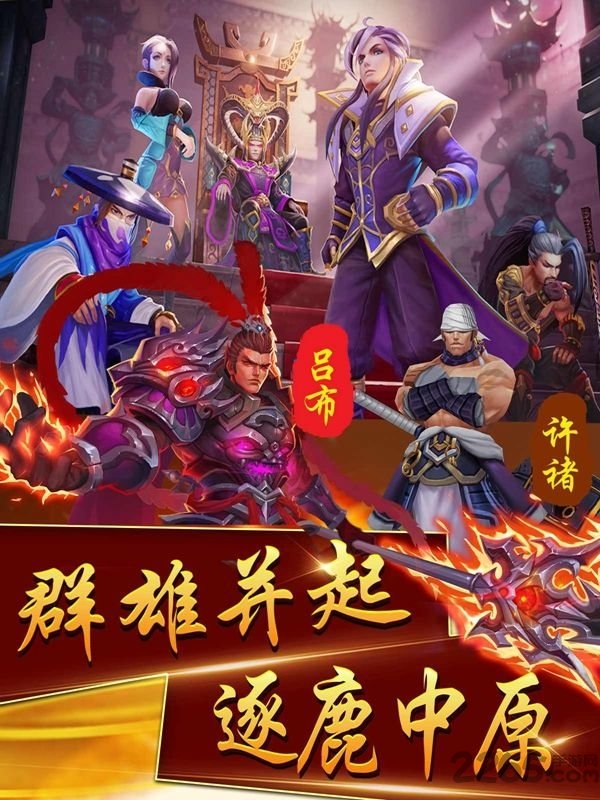 三国灵将bt版