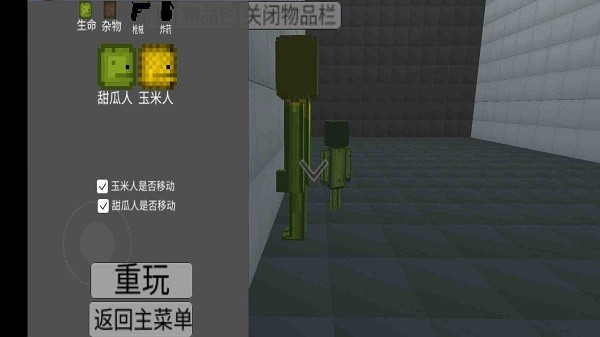 甜瓜游乐场3D版自带模组下载