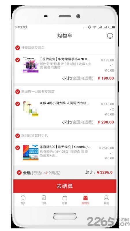 lete代购软件