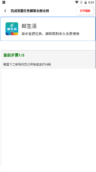 初阳比例助手.apk