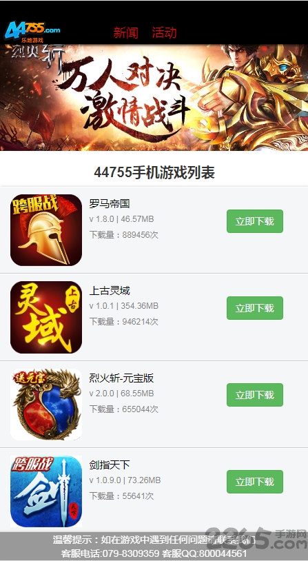 44755游戏平台(超级游戏)