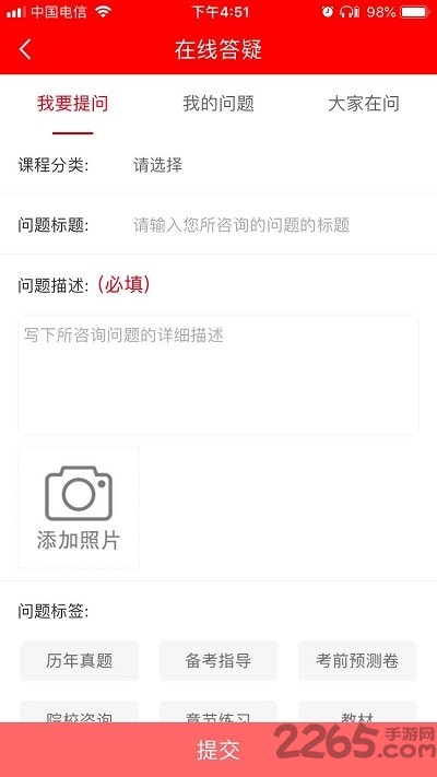 雄狮培优官方版