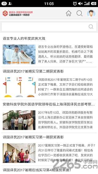 译国译民翻译米软件