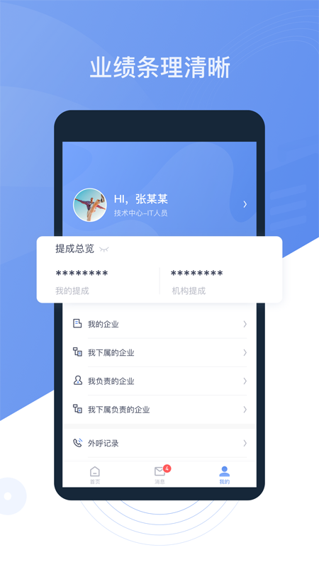 优税猫员工版app下载