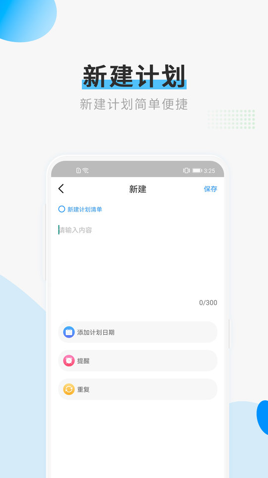打卡计划清单软件下载