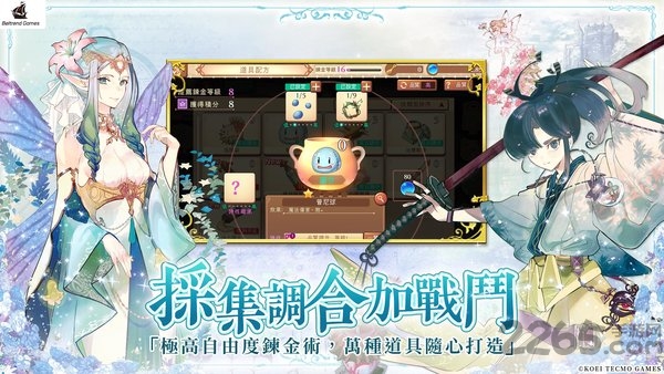 炼金工房online官方版 炼金工房online手游下载