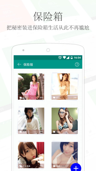 隐私圈下载