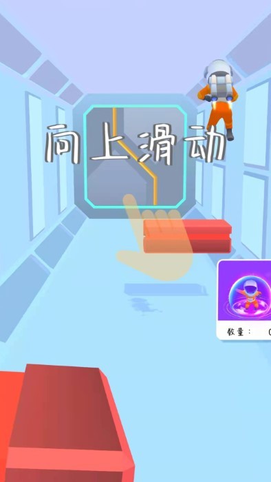 太空人神躲避游戏