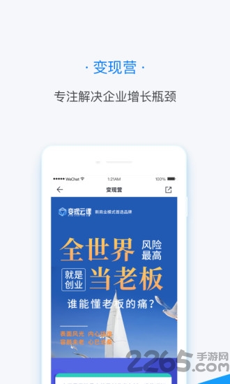 变现云课平台 变现云课app下载
