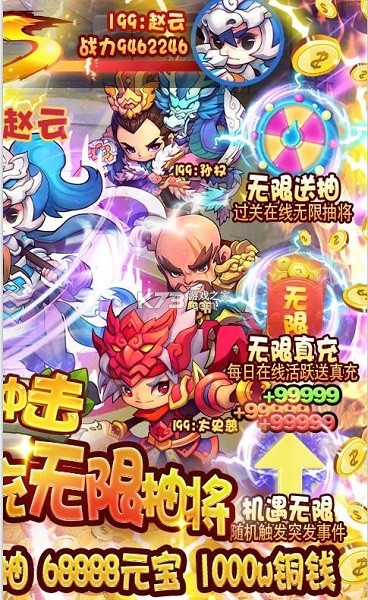 无限冲击bt版