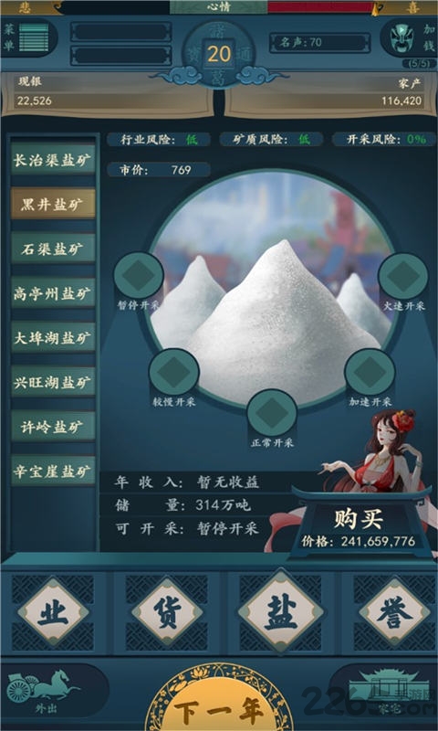 一亿小目标2无限家族天赋