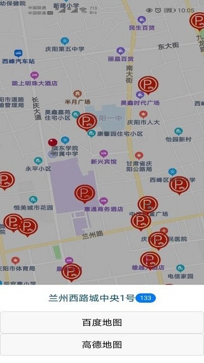 庆阳智慧停车app下载