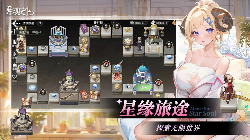 星魂之上手游官方版