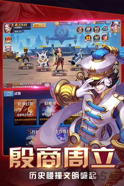 大话封神榜手游九游版