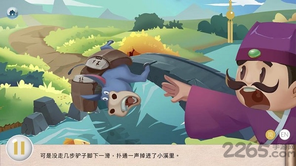 中华有声双语绘本app