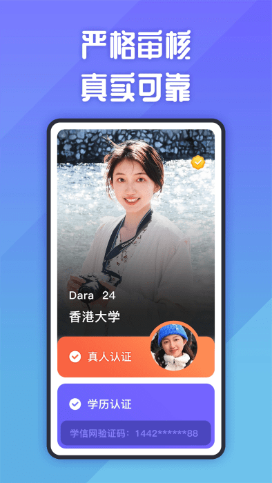 她说社交app 她说交友软件下载
