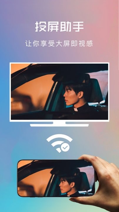 手机无线连接神器