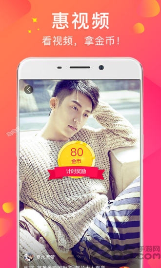 惠视频app 惠视频官网下载