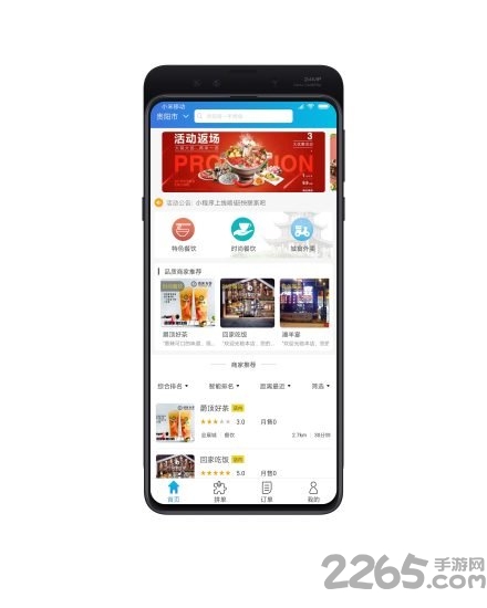 贵州城食点