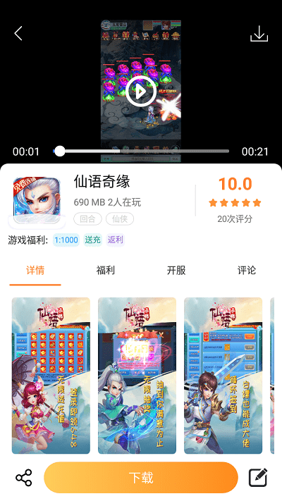 指宝玩游戏盒子