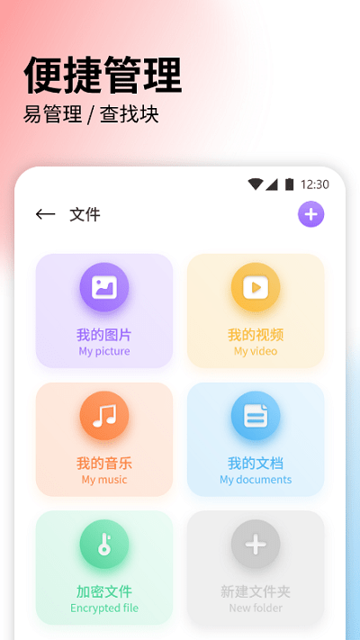 快捷文件传输app