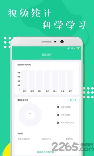 少儿美术练习手机版