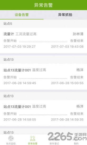 站运道最新版