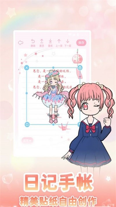 装扮次元官方版