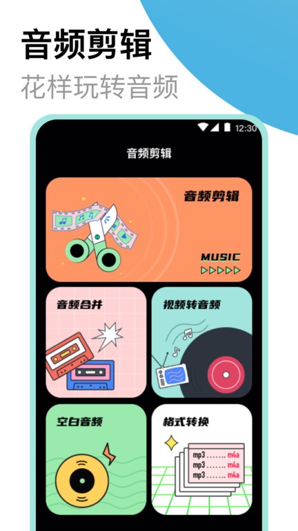 专业录音机app