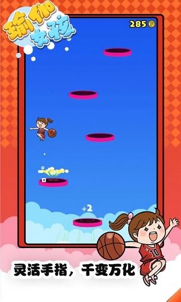 瑜伽女孩官方下载