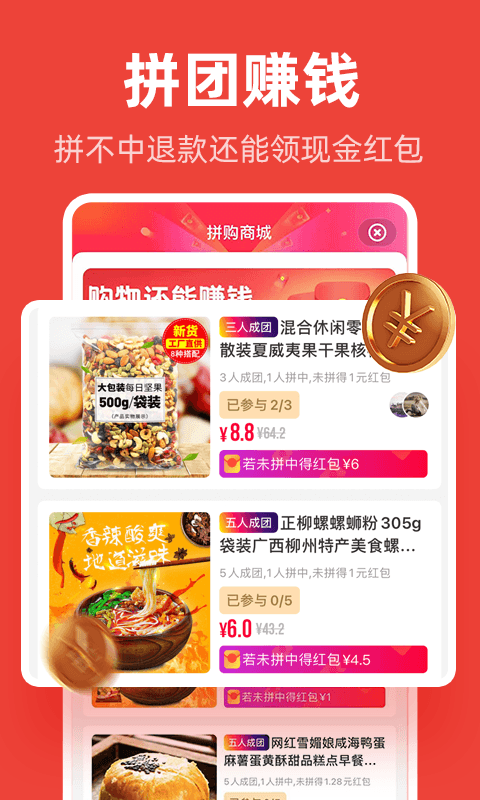 爱你省天猫超市官方版