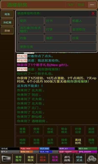 武侠联盟MUD手机版 武侠联盟MUD游戏正版下载