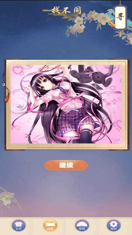 二次元数字填色app