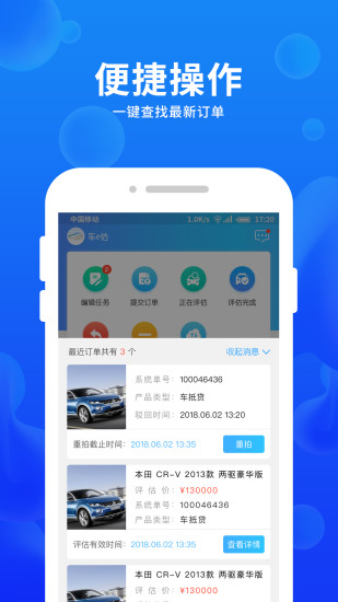 车e估大众版app