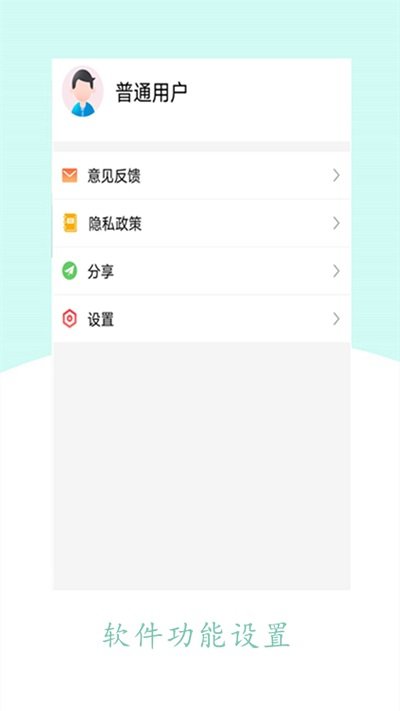 个人所得税助手app