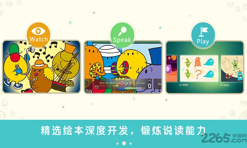 绘本之旅软件