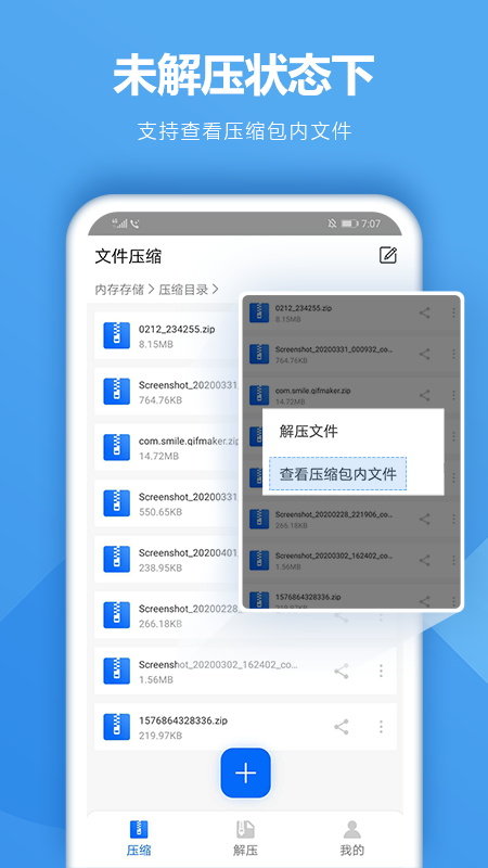 rar解压专家软件下载