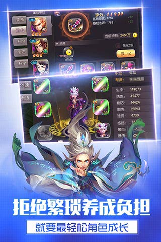 灵动西游手游